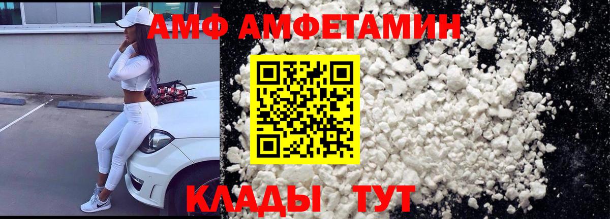 Амфетамин VHQ  АМФ  АМФЕТАМИН  Вход с VPN  Камышлов 