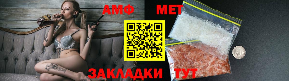 АМФ VHQ Камышлов