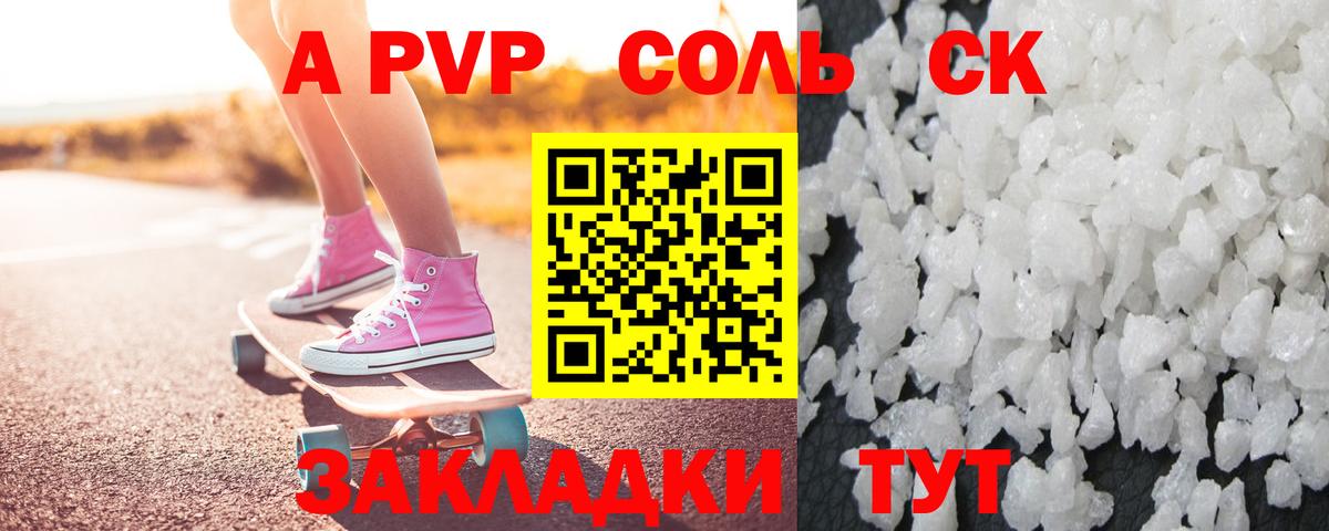 Альфа ПВП VHQ  Вход с VPN  Alpha-PVP  Камышлов  APVP кристаллы 