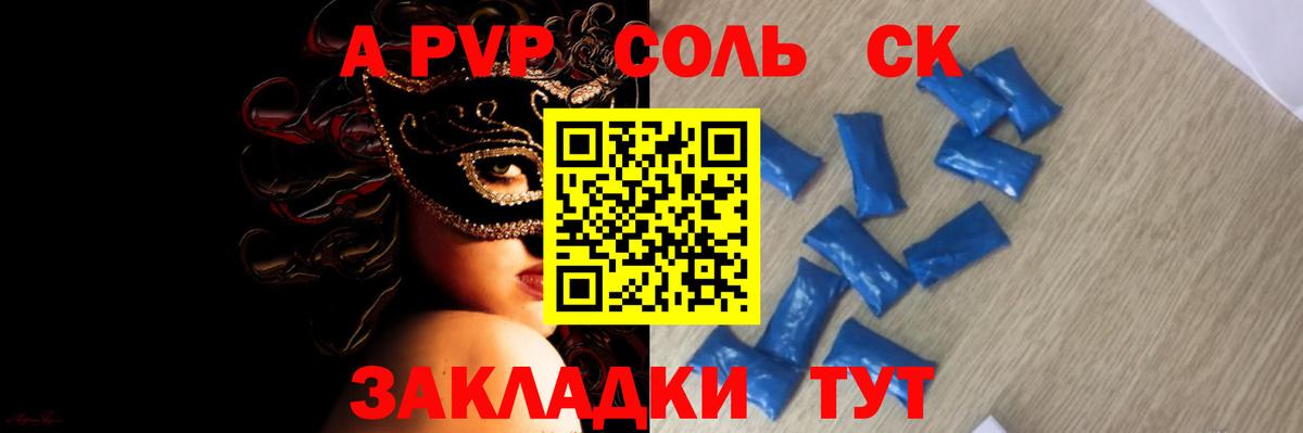 APVP мука Камышлов