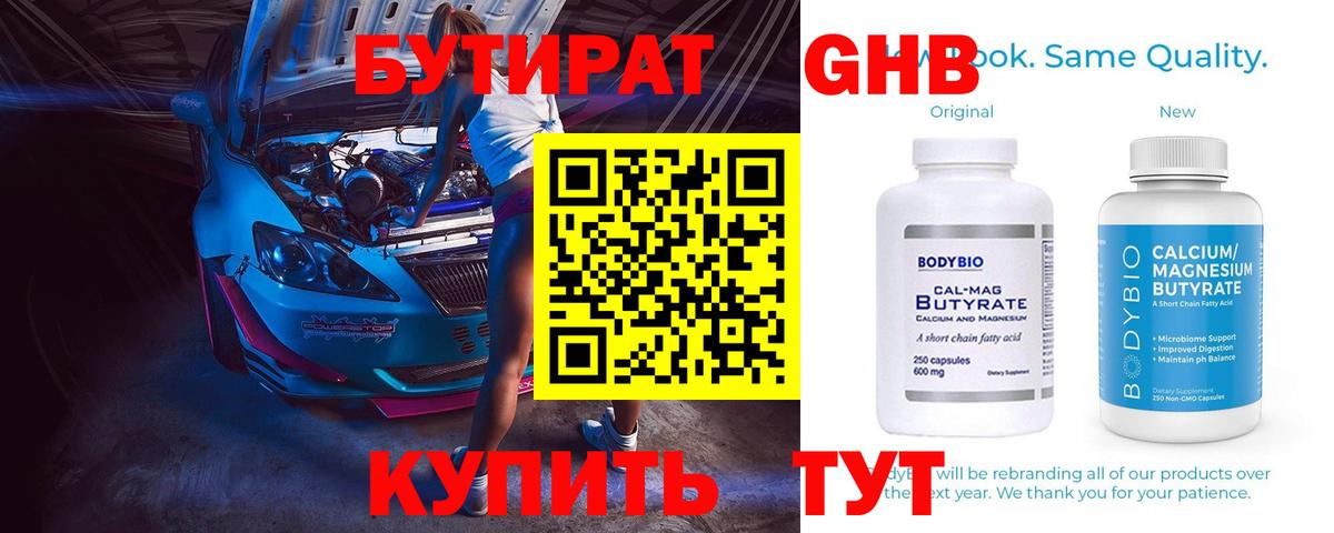 Бутират оксана  Вход с VPN  Бутират  Камышлов 