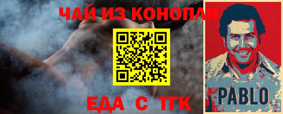 Камышлов  Печенье с ТГК конопля  Вход с VPN 