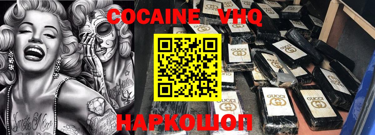 COCAIN 97% Камышлов