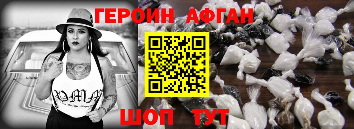 ГЕРОИН гречка  Героин  Камышлов  Вход с VPN 