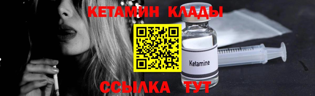 Камышлов  КЕТАМИН VHQ  Кетамин ketamine  Вход с VPN 