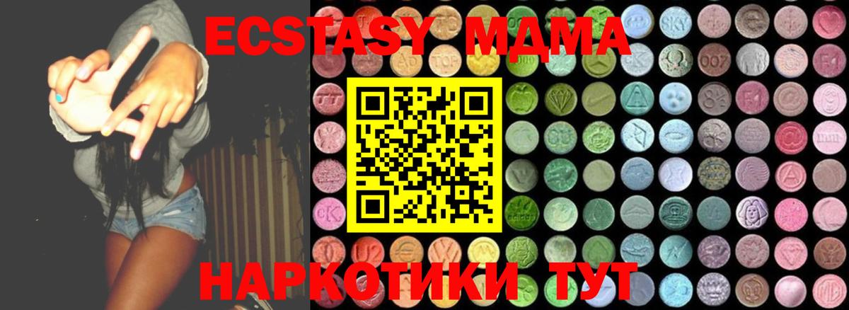 MDMA кристаллы  Вход с VPN  MDMA  MDMA молли  Камышлов 