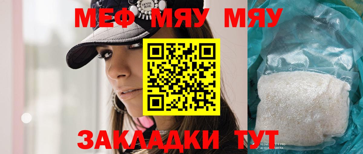 МЯУ-МЯУ  OMG   Мефедрон  Вход с VPN  Камышлов  Мефедрон мяу мяу 